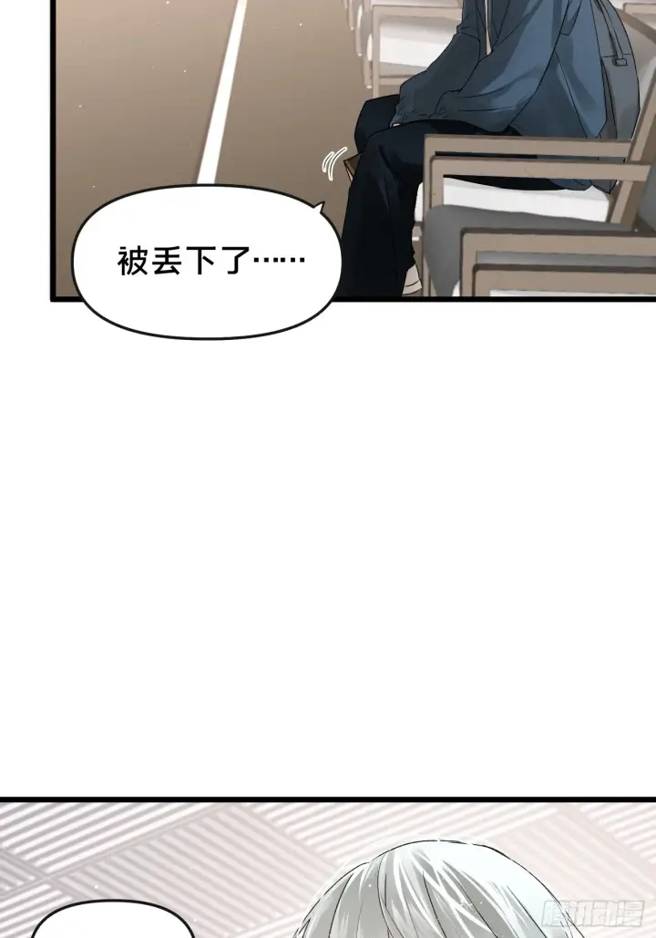 漫画《被野兽肆意窥探》第10集 靠近第45张图