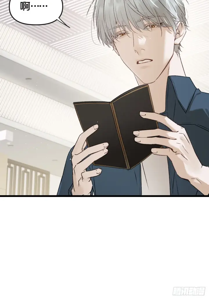 漫画《被野兽肆意窥探》第10集 靠近第46张图
