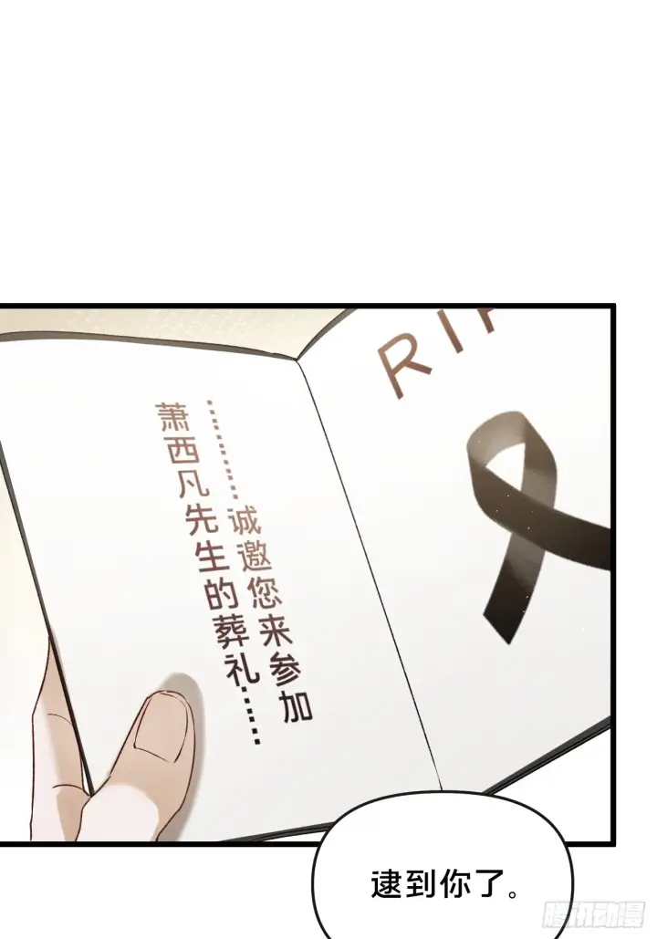 漫画《被野兽肆意窥探》第10集 靠近第47张图
