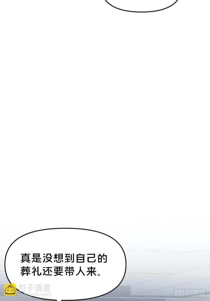漫画《被野兽肆意窥探》第10集 靠近第48张图