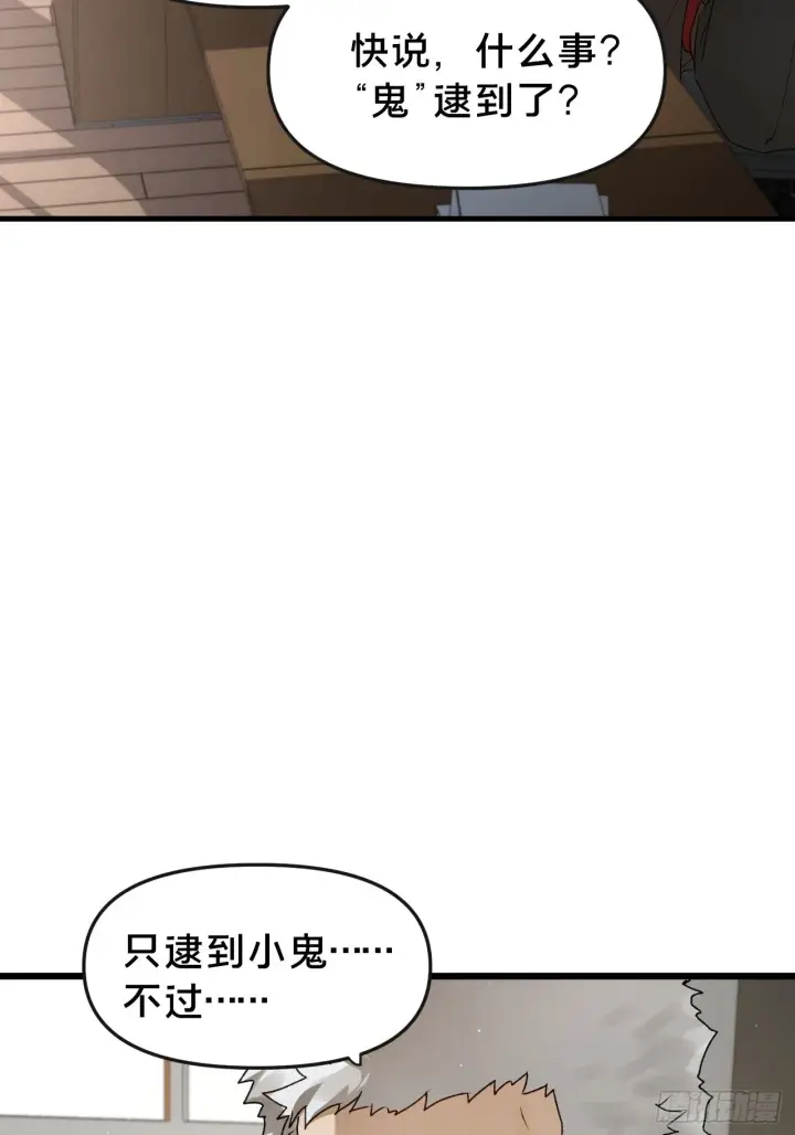 漫画《被野兽肆意窥探》第10集 靠近第50张图