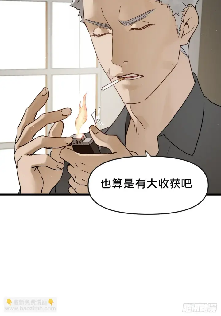 漫画《被野兽肆意窥探》第10集 靠近第51张图