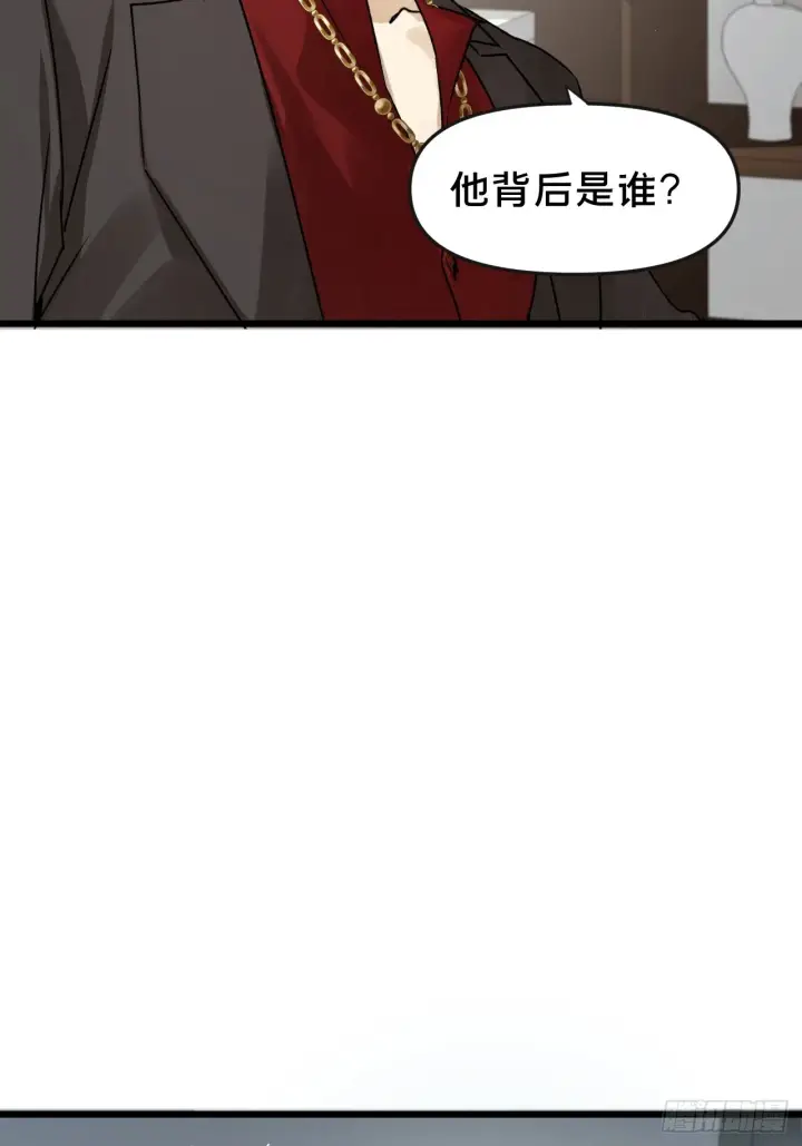 漫画《被野兽肆意窥探》第10集 靠近第53张图
