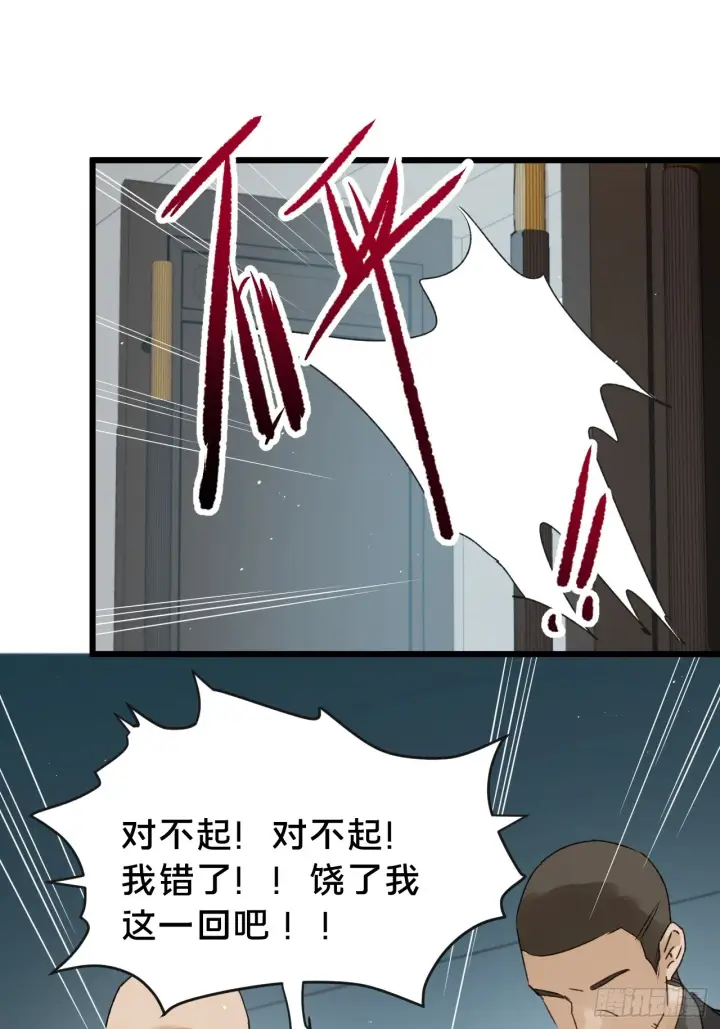 漫画《被野兽肆意窥探》第10集 靠近第55张图