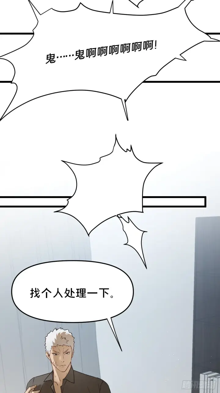 漫画《被野兽肆意窥探》第10集 靠近第60张图