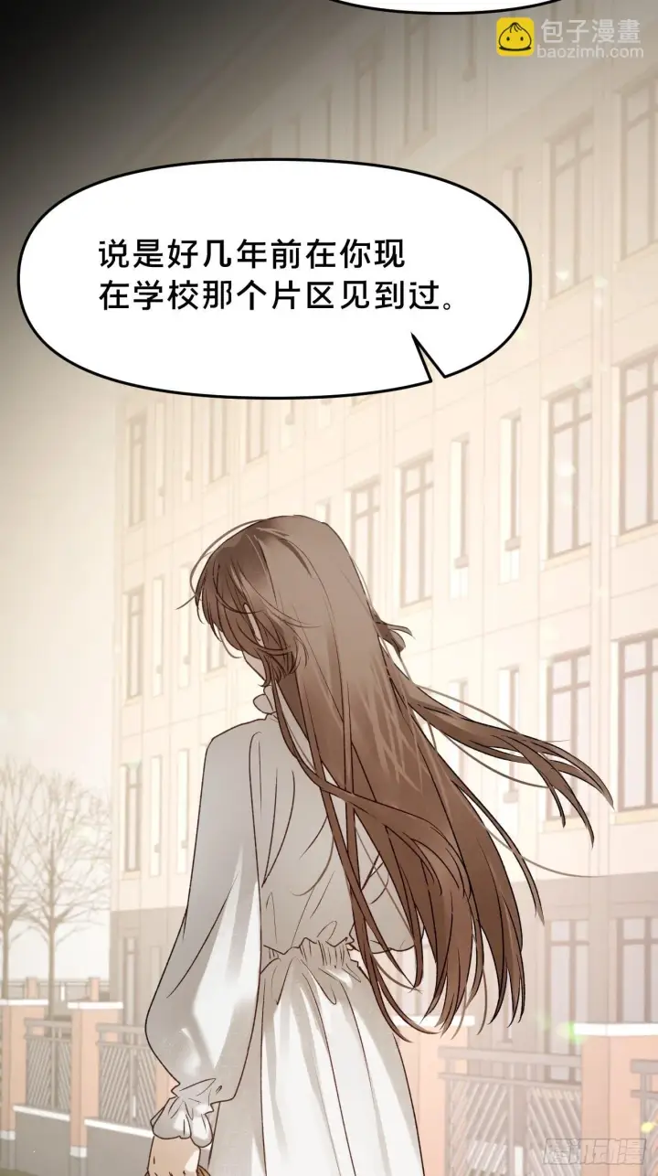 漫画《被野兽肆意窥探》第10集 靠近第67张图