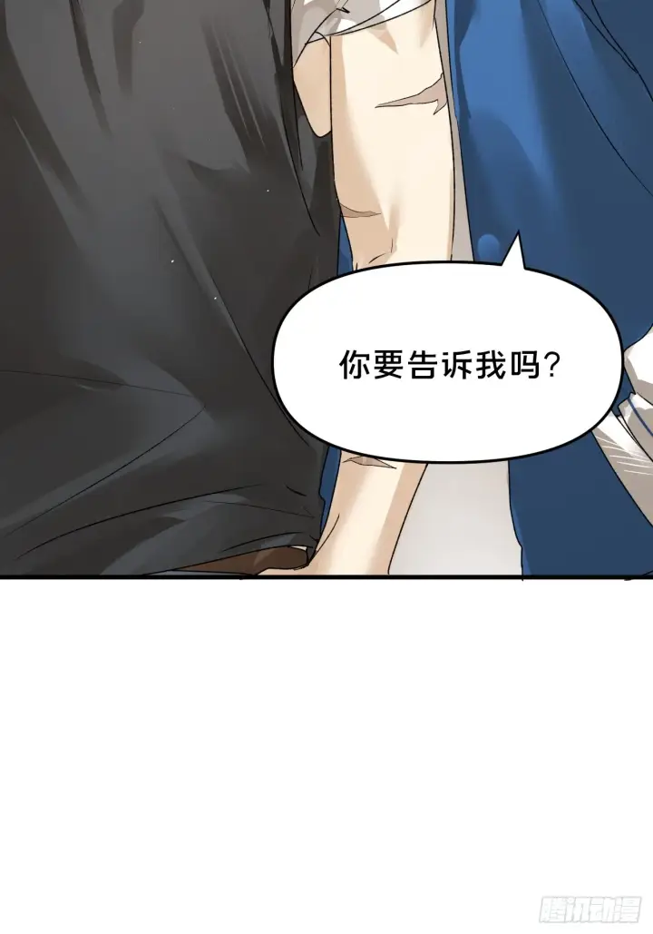 漫画《被野兽肆意窥探》第10集 靠近第7张图