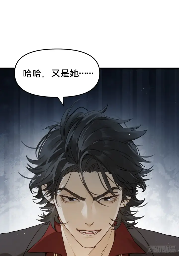 漫画《被野兽肆意窥探》第10集 靠近第70张图
