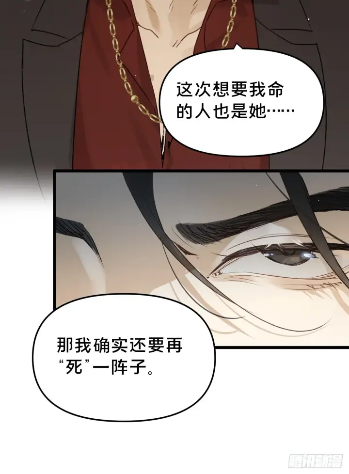 漫画《被野兽肆意窥探》第10集 靠近第71张图
