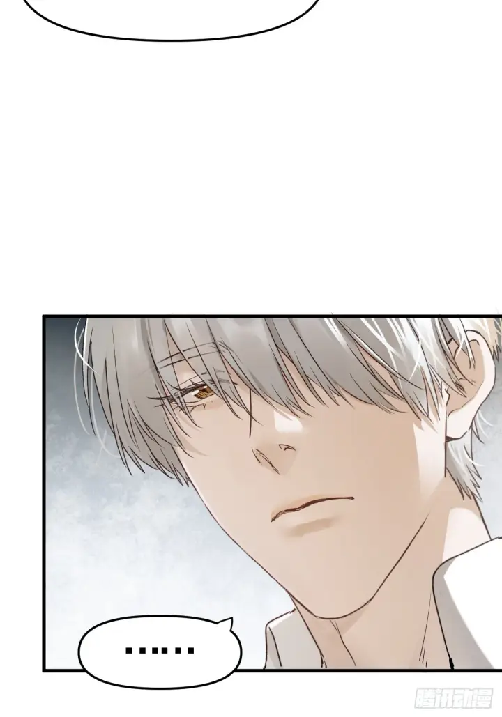 漫画《被野兽肆意窥探》第10集 靠近第9张图