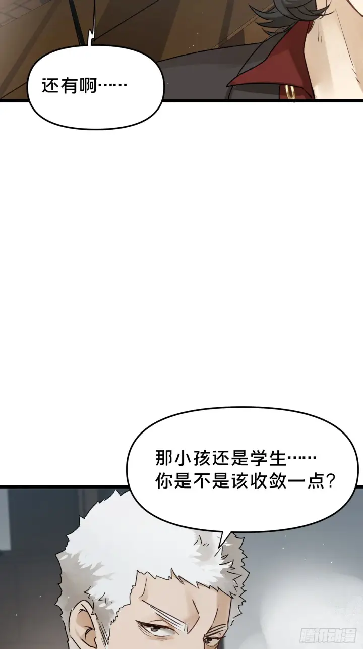 漫画《被野兽肆意窥探》第11集 他属于我第10张图