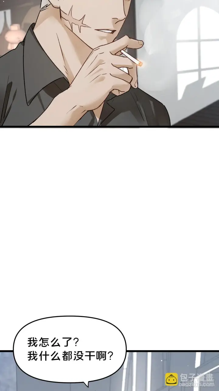 漫画《被野兽肆意窥探》第11集 他属于我第11张图