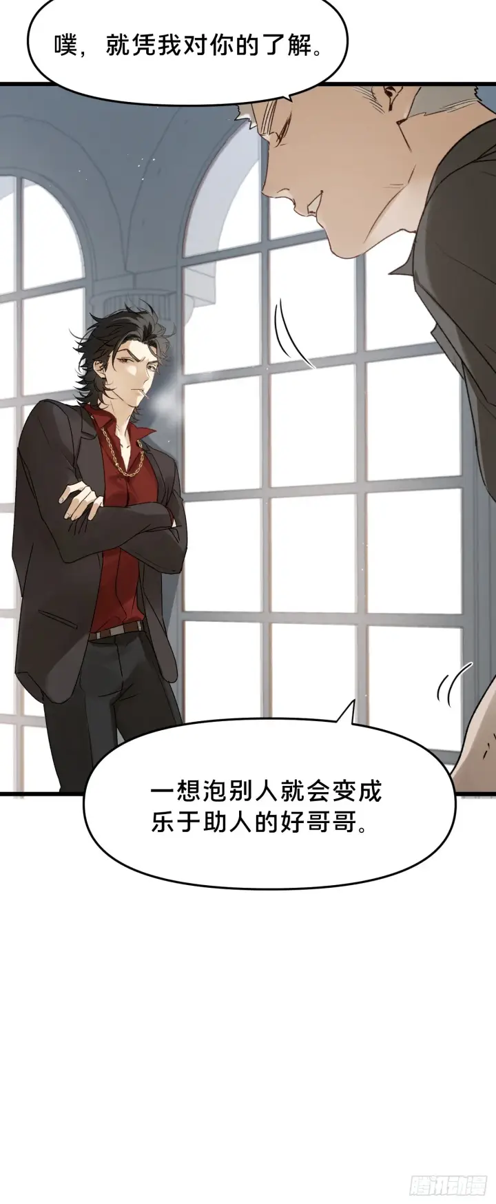 漫画《被野兽肆意窥探》第11集 他属于我第13张图
