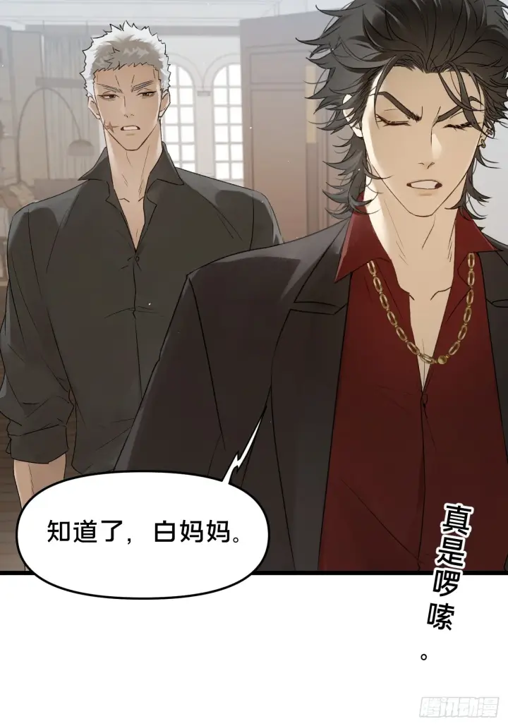 漫画《被野兽肆意窥探》第11集 他属于我第16张图