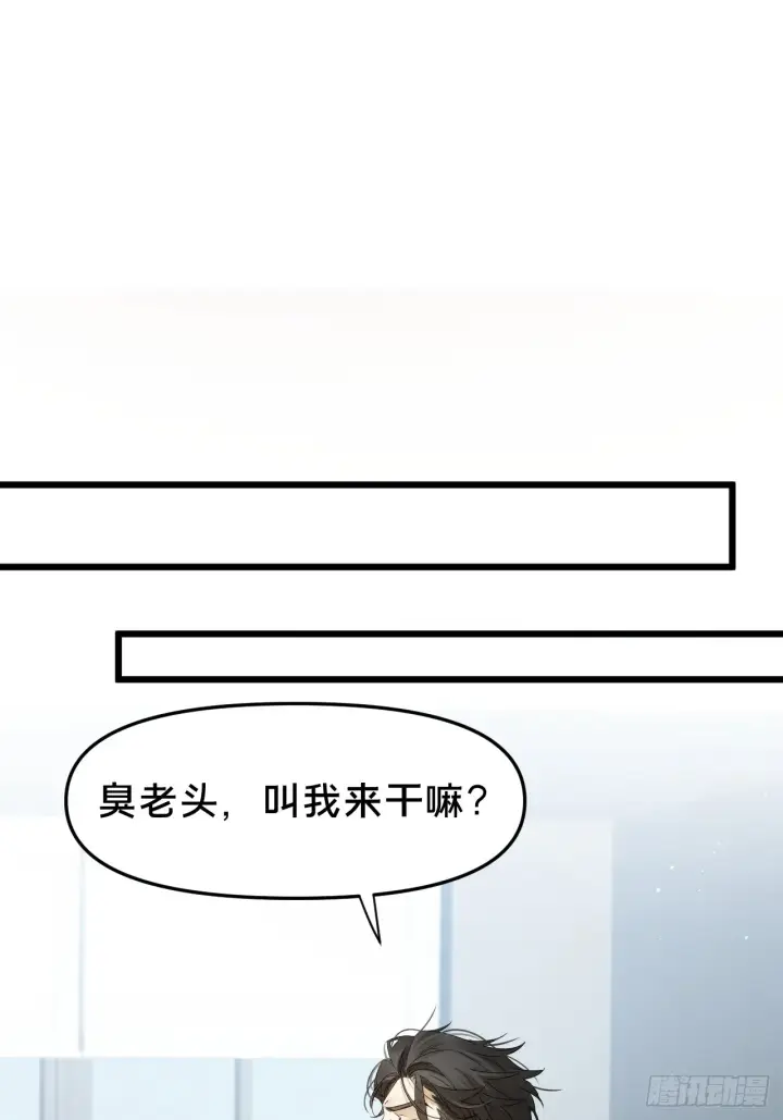 漫画《被野兽肆意窥探》第11集 他属于我第17张图