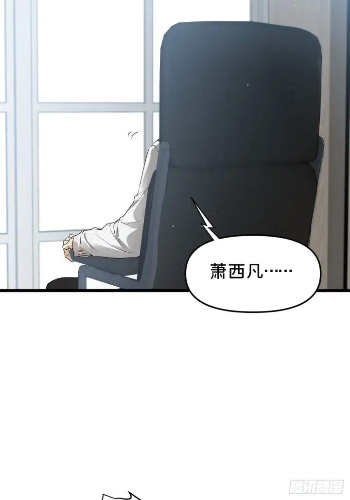 漫画《被野兽肆意窥探》第11集 他属于我第19张图