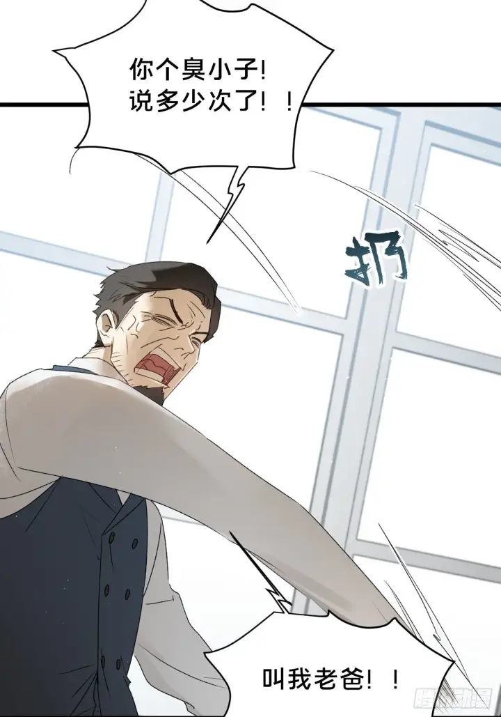 漫画《被野兽肆意窥探》第11集 他属于我第20张图