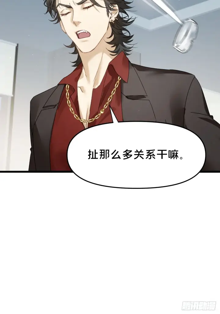 漫画《被野兽肆意窥探》第11集 他属于我第22张图