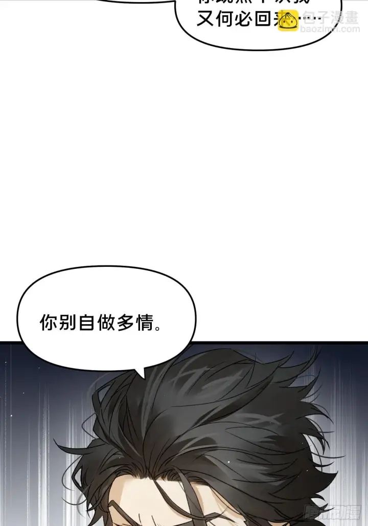 漫画《被野兽肆意窥探》第11集 他属于我第24张图