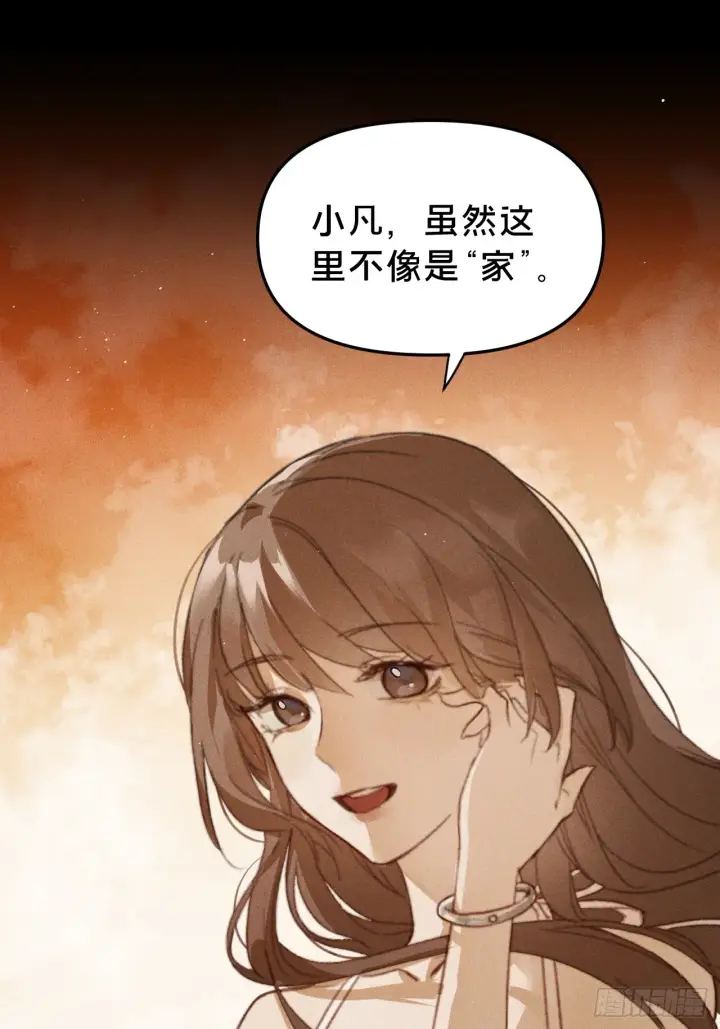 漫画《被野兽肆意窥探》第11集 他属于我第26张图