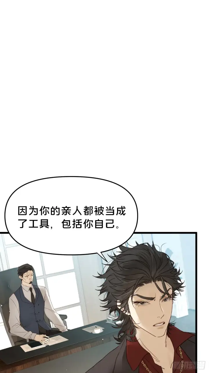 漫画《被野兽肆意窥探》第11集 他属于我第30张图