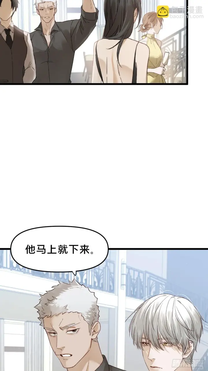 漫画《被野兽肆意窥探》第11集 他属于我第33张图