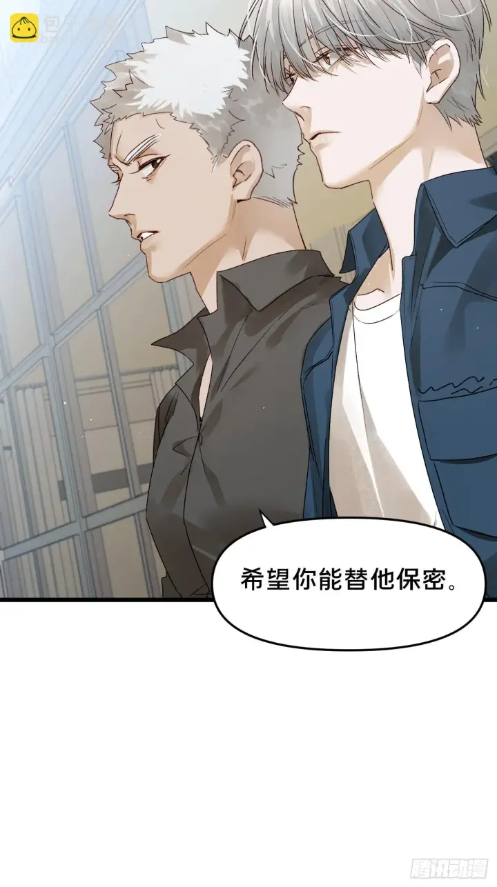 漫画《被野兽肆意窥探》第11集 他属于我第35张图