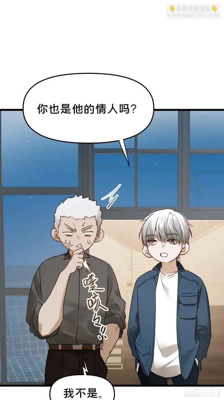 漫画《被野兽肆意窥探》第11集 他属于我第36张图
