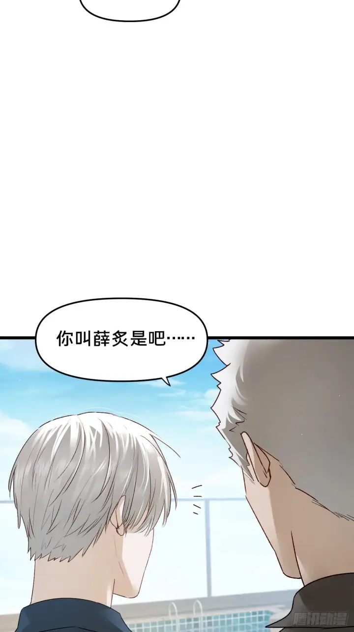 漫画《被野兽肆意窥探》第11集 他属于我第37张图