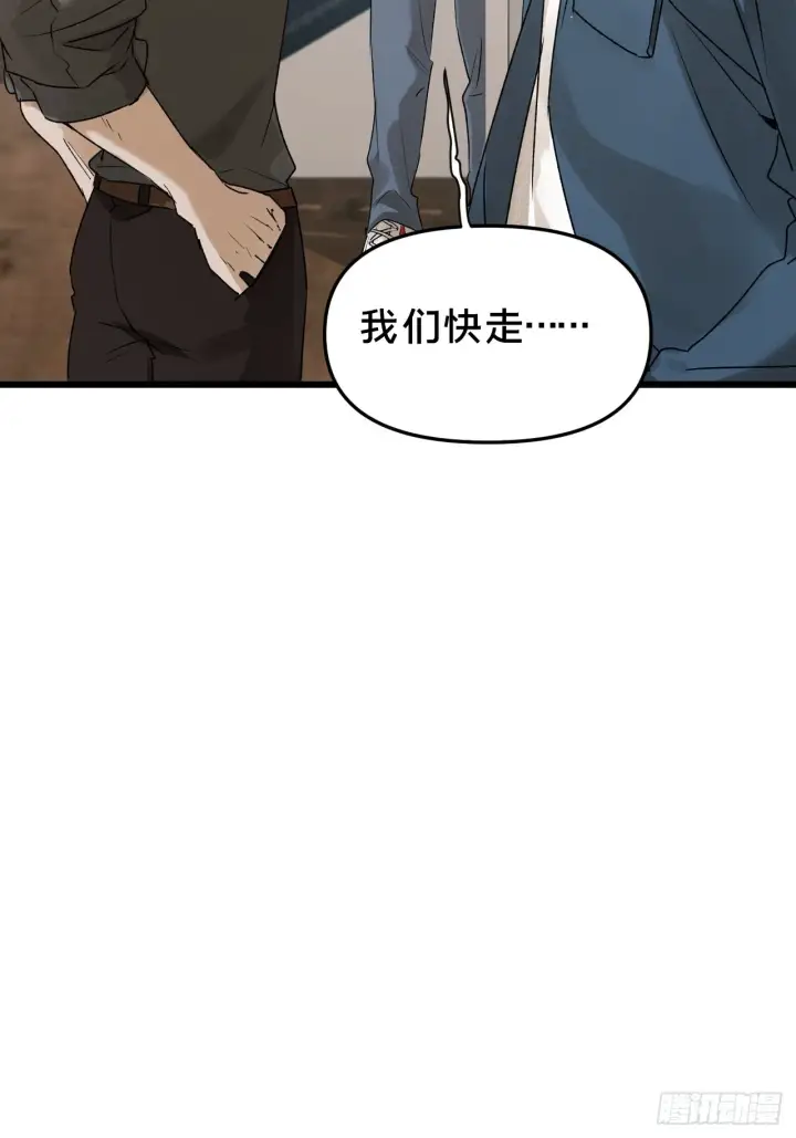 漫画《被野兽肆意窥探》第11集 他属于我第46张图