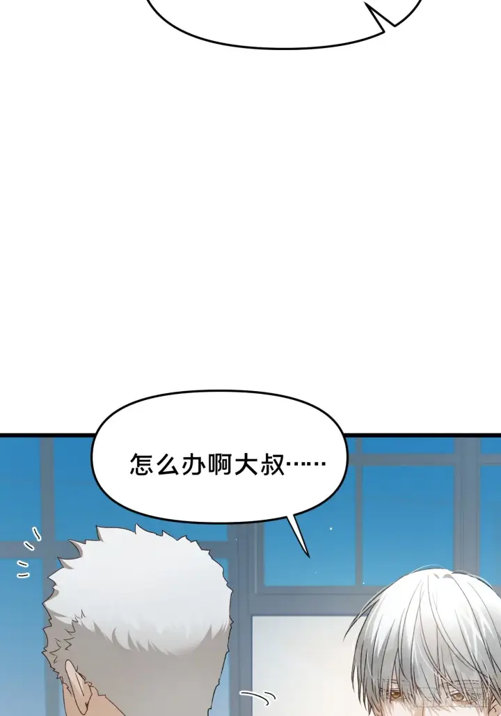 漫画《被野兽肆意窥探》第11集 他属于我第48张图
