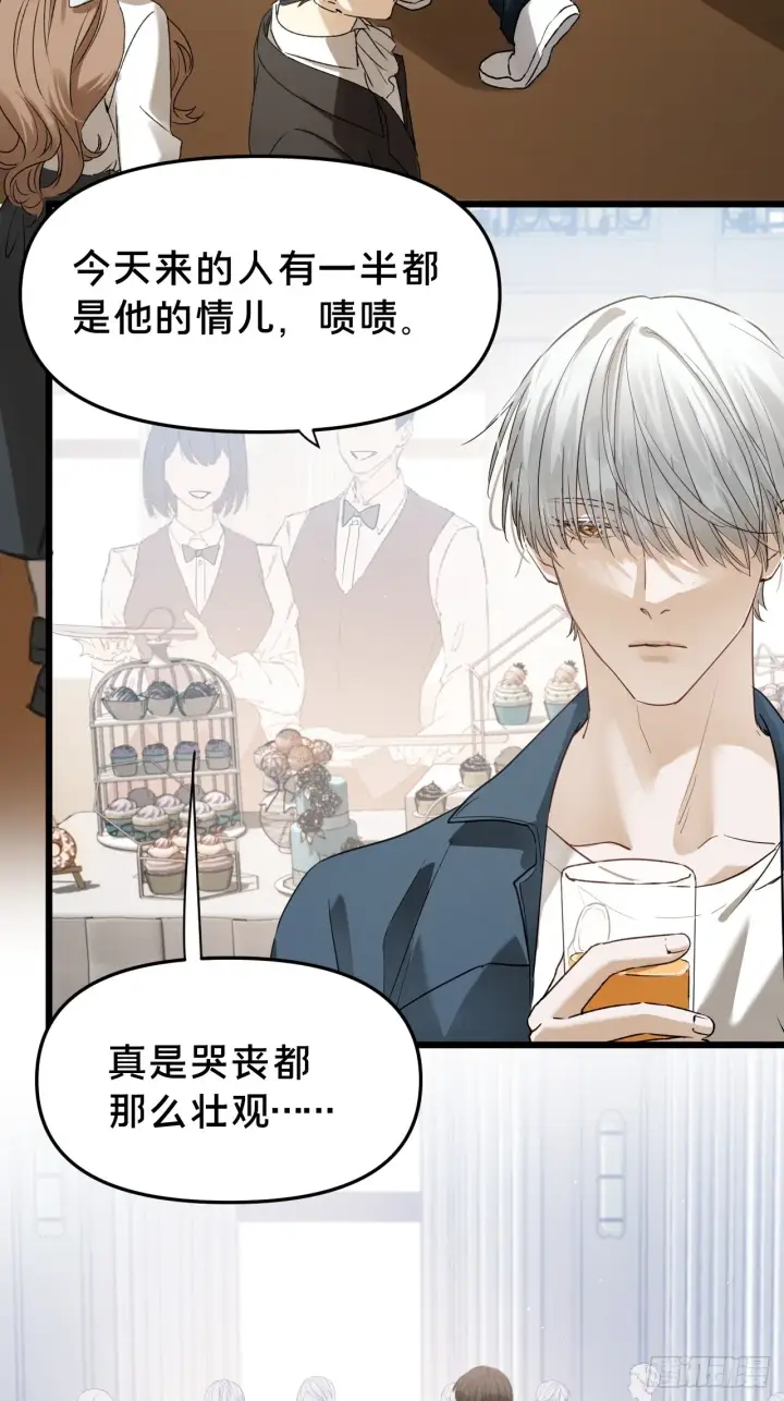 漫画《被野兽肆意窥探》第11集 他属于我第5张图