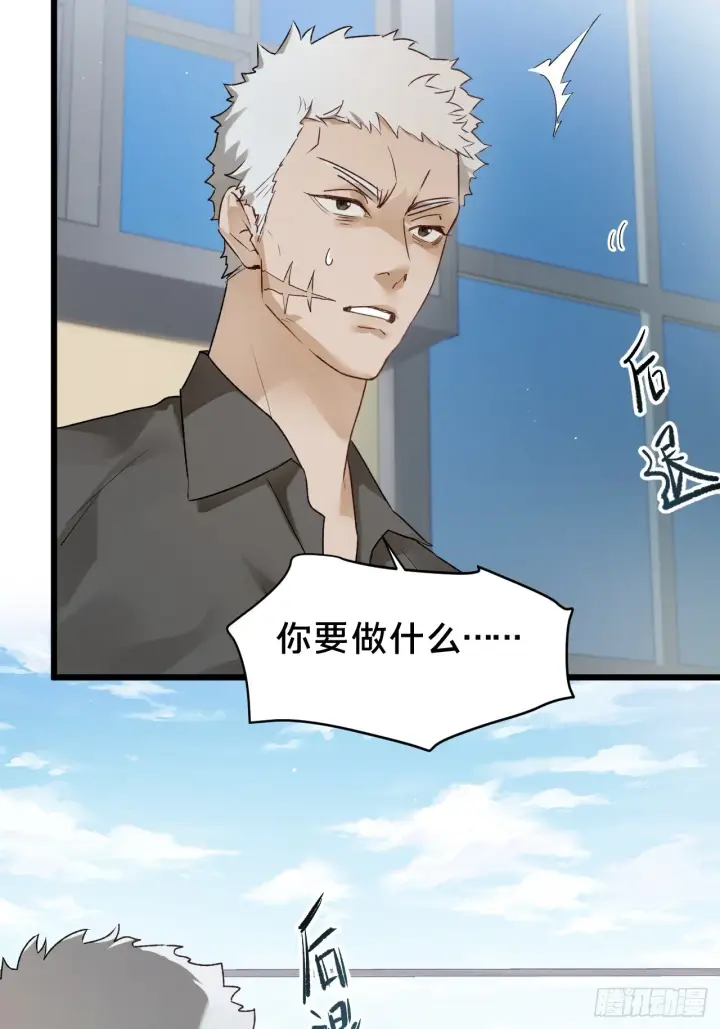 漫画《被野兽肆意窥探》第11集 他属于我第52张图