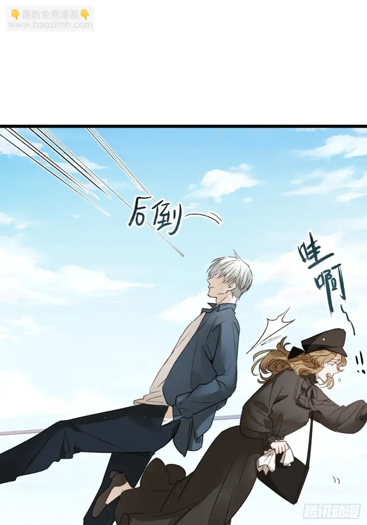 漫画《被野兽肆意窥探》第11集 他属于我第54张图