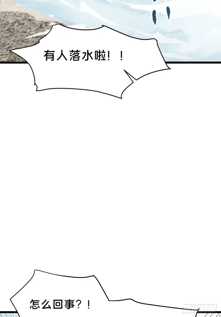 漫画《被野兽肆意窥探》第11集 他属于我第57张图