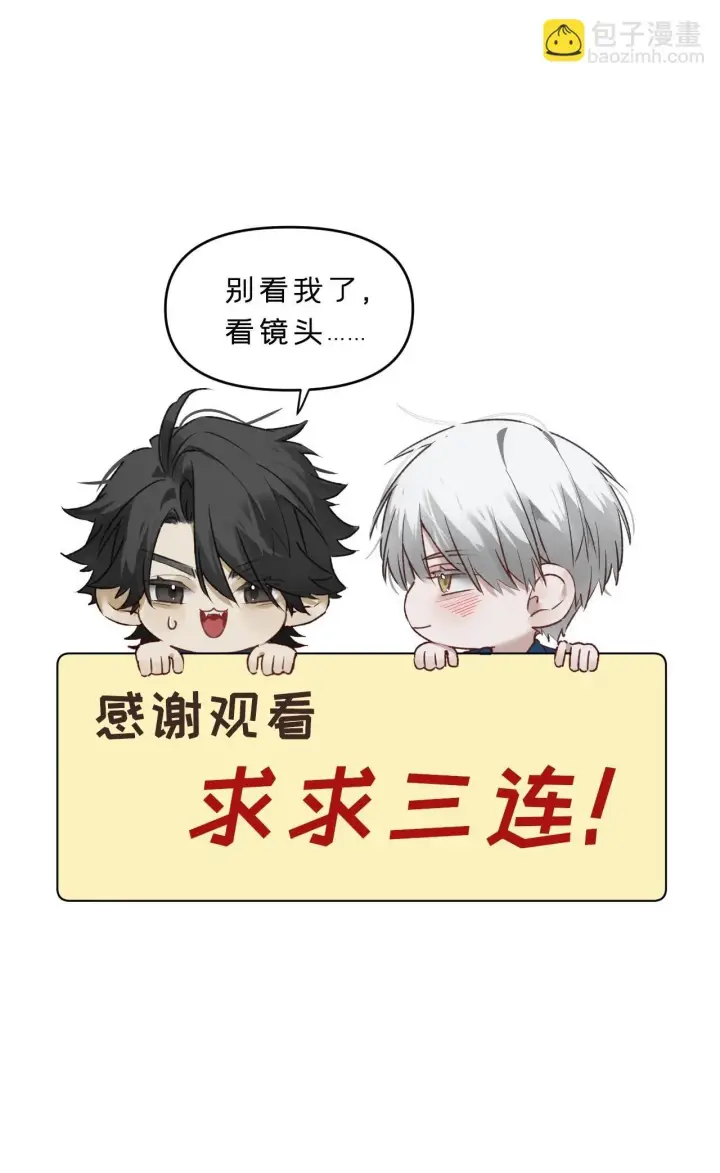 漫画《被野兽肆意窥探》第11集 他属于我第68张图