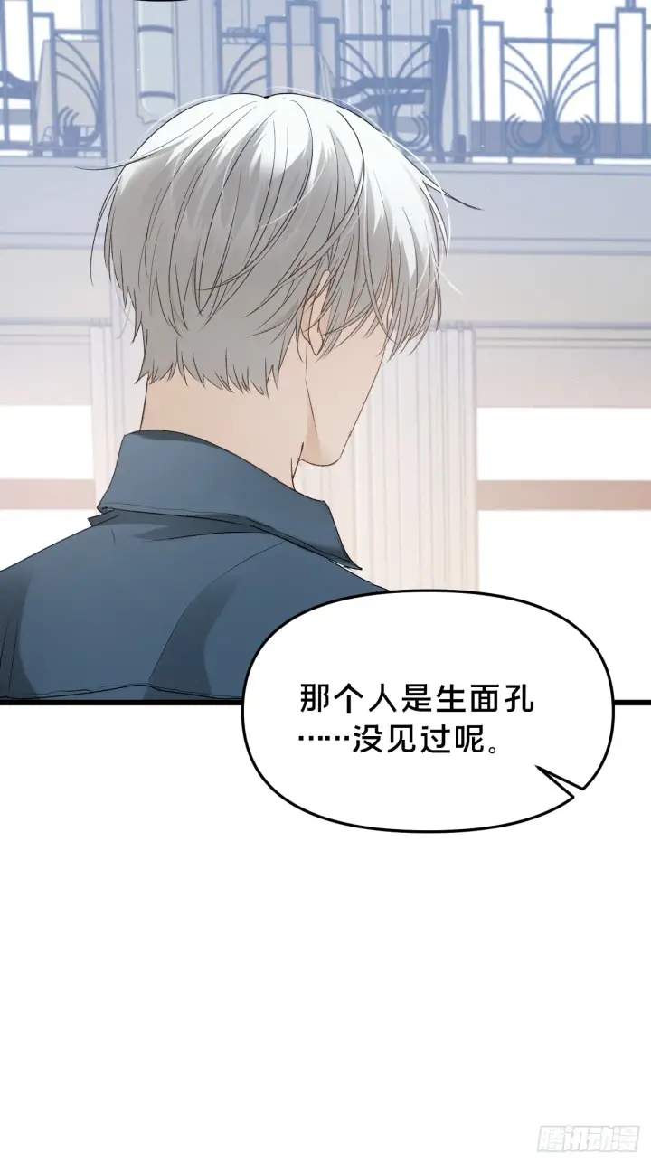 漫画《被野兽肆意窥探》第11集 他属于我第7张图