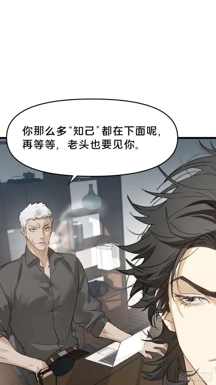 漫画《被野兽肆意窥探》第11集 他属于我第9张图