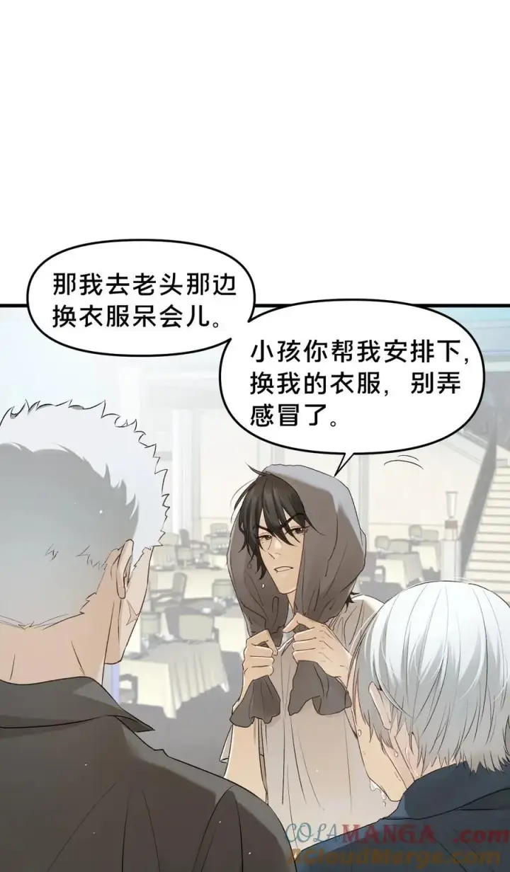 漫画《被野兽肆意窥探》第12集 疯子第19张图