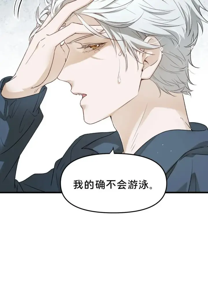 漫画《被野兽肆意窥探》第12集 疯子第23张图