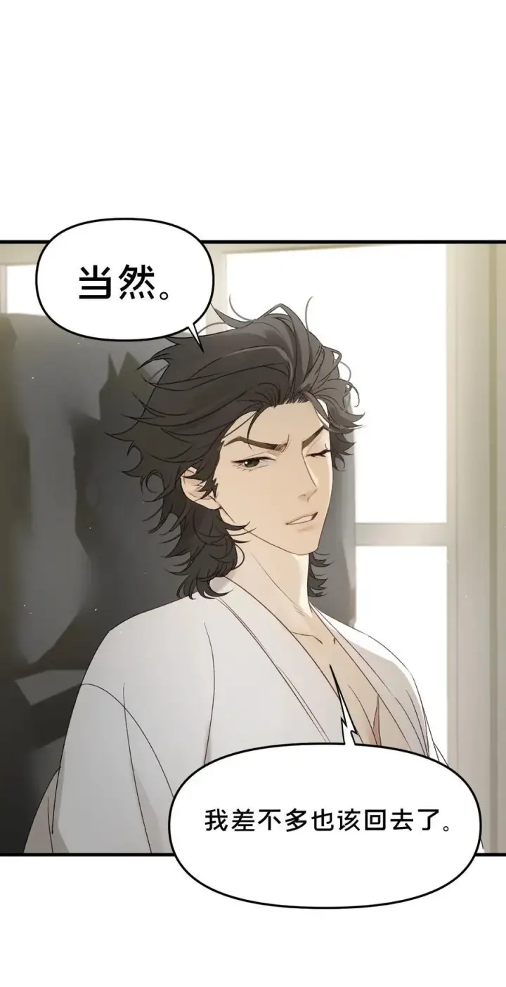 漫画《被野兽肆意窥探》第12集 疯子第51张图