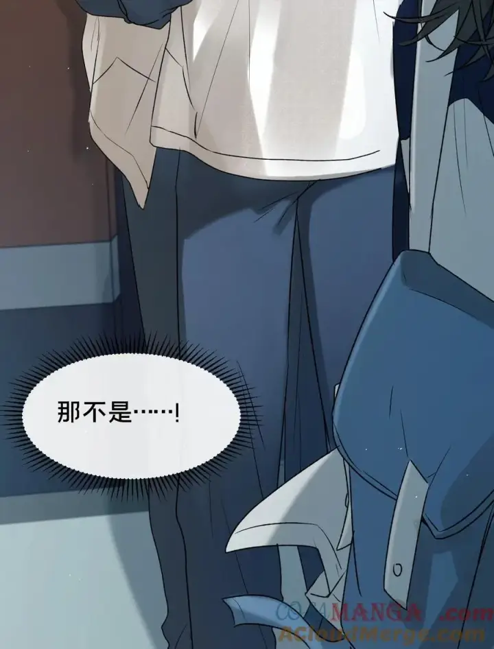 《被野兽肆意窥探》第13集 保持距离图14