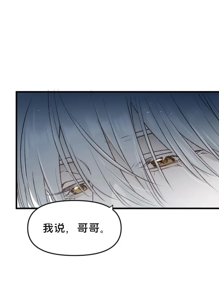 《被野兽肆意窥探》第13集 保持距离图24