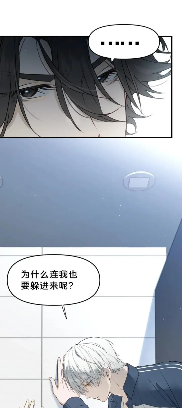 《被野兽肆意窥探》第13集 保持距离图25