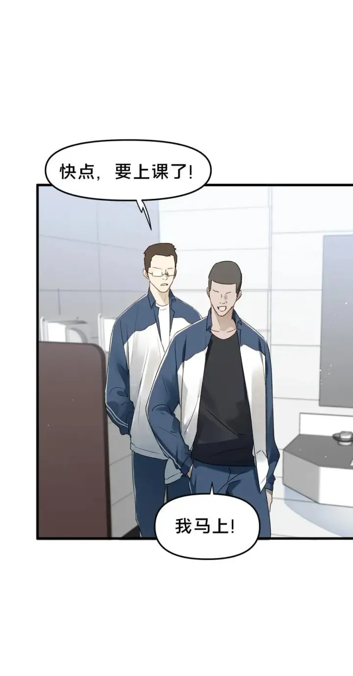 《被野兽肆意窥探》第13集 保持距离图28