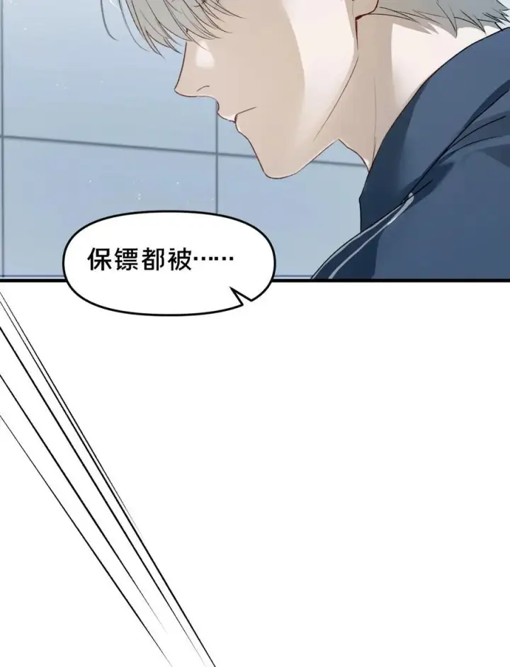 《被野兽肆意窥探》第13集 保持距离图30