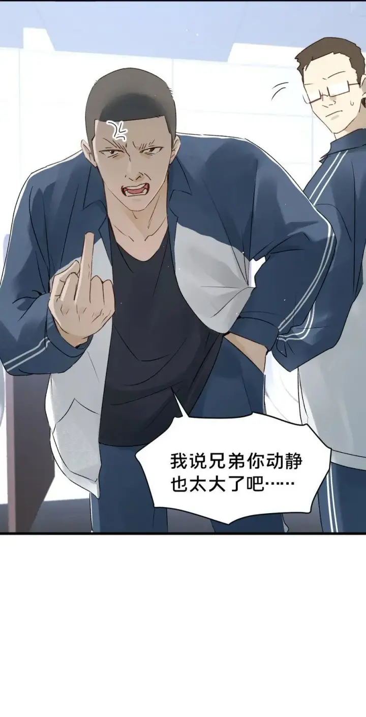《被野兽肆意窥探》第13集 保持距离图33