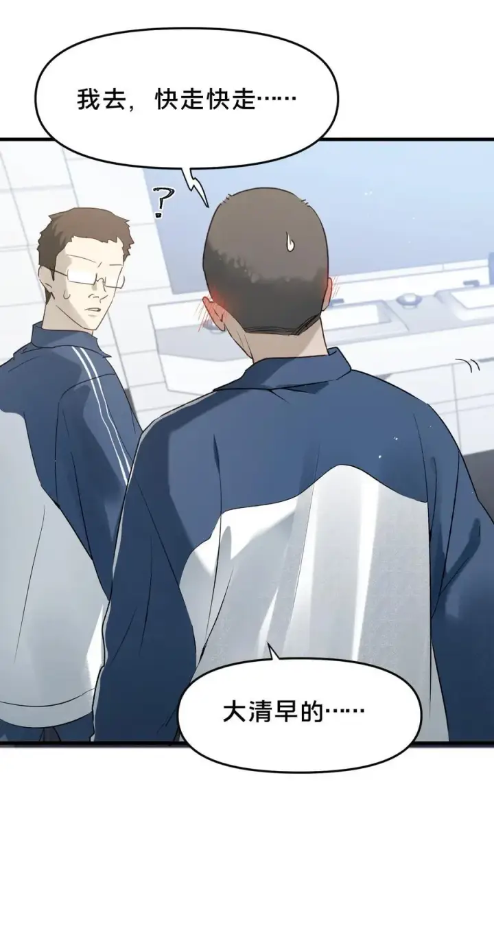 《被野兽肆意窥探》第13集 保持距离图36