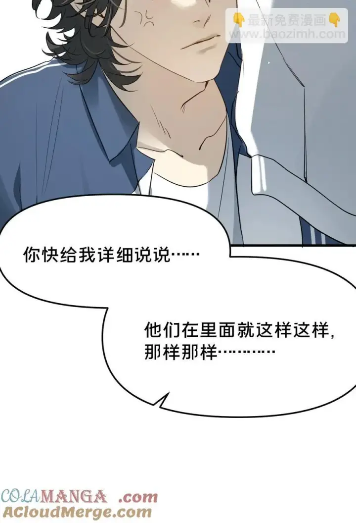 《被野兽肆意窥探》第13集 保持距离图38