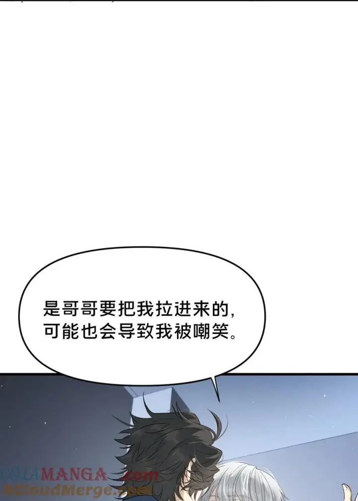 《被野兽肆意窥探》第13集 保持距离图41